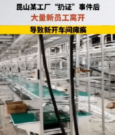 代工廠證件門 管理失范與員工尊嚴(yán)的博弈