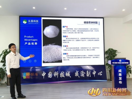 綿陽發(fā)布放射性核素高效萃取分離樹脂成果，可在極端環(huán)境下高效作業(yè)