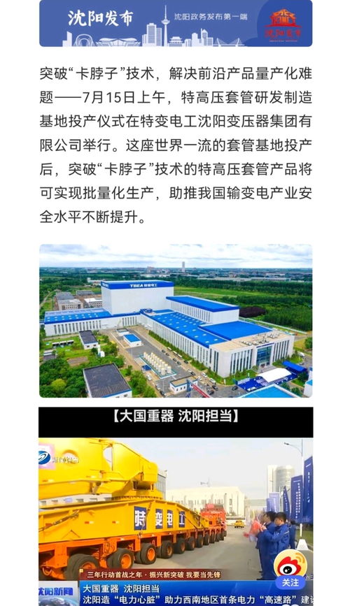 央媒聚焦 國內(nèi)首個(gè)新能源水上飛機(jī)生產(chǎn)工廠落戶遼寧法庫縣 引領(lǐng)綠色航空新篇章